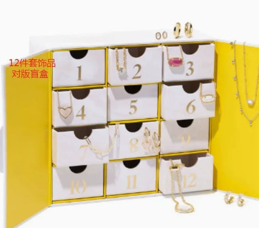 SALE 🎊 - Kendra Advent Calendar (Jewelry not named, but box is!)