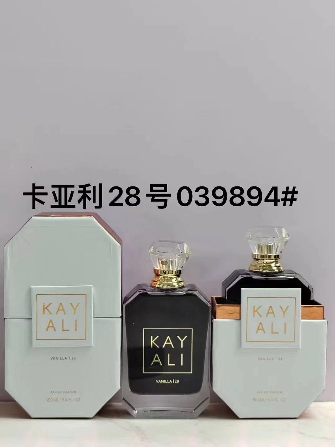 Kay Vanilla Perfume